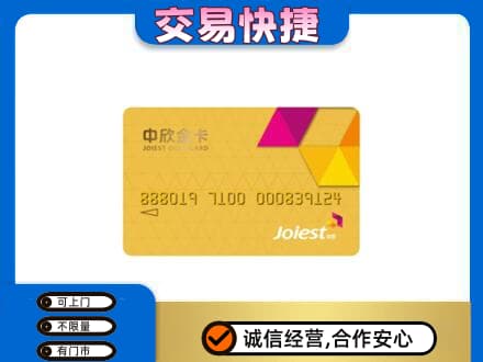 娄底购物卡回收中欣购物卡.jpg