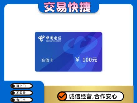 娄底购物卡回收中国电信卡.jpg