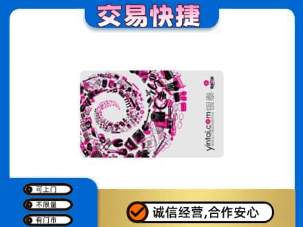 娄底购物卡回收银泰卡.jpg