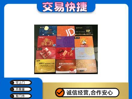 娄底购物卡回收网购卡.jpg