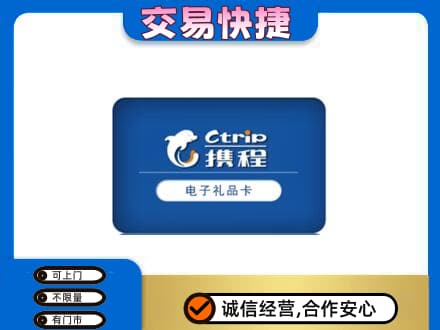 娄底购物卡回收携程礼品卡.jpg