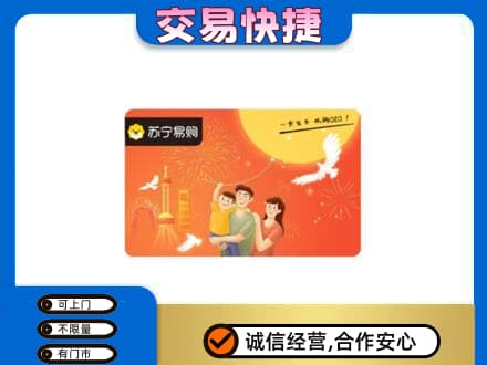 娄底购物卡回收苏宁易购卡.jpg