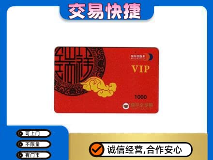 娄底购物卡回收瑞祥商联卡.jpg