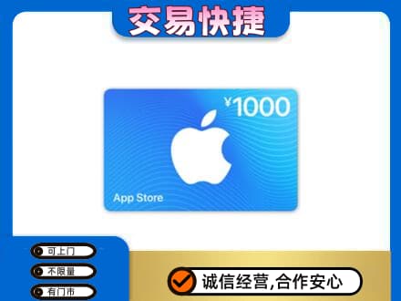 娄底购物卡回收苹果卡.jpg