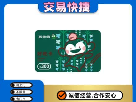 娄底购物卡回收百果园卡.jpg