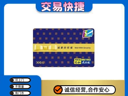 娄底购物卡回收麦德龙卡.jpg
