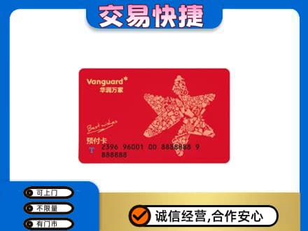 娄底购物卡回收华润万家卡.jpg