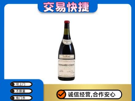 娄底洋酒回收红酒.jpg