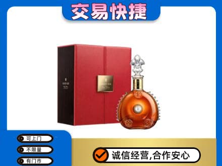 娄底洋酒回收路易十三.jpg