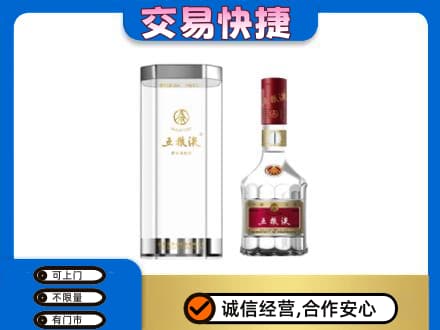 娄底名酒回收五粮液八代.jpg