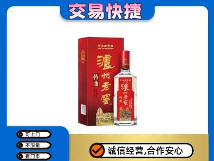 娄底名酒回收泸州老窖.jpg