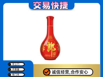 娄底名酒回收红花郎.jpg