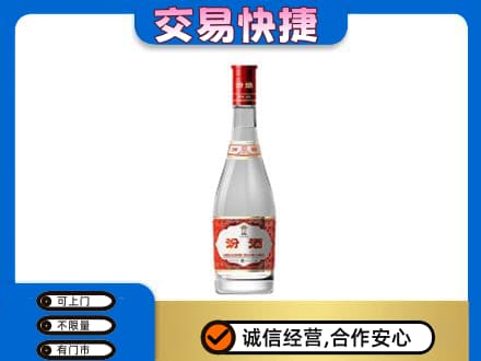 娄底名酒回收汾酒1.jpg