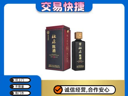 娄底名酒回收杜康.jpg