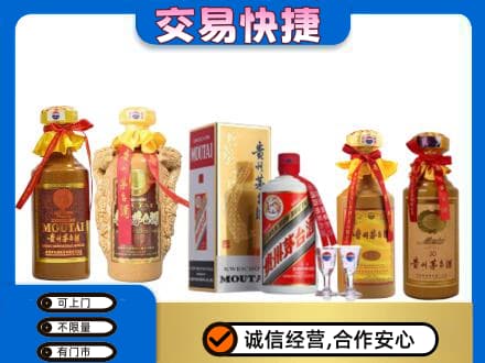 娄底回收贵州茅台酒