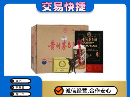 娄底茅台回收珍品茅台.jpg