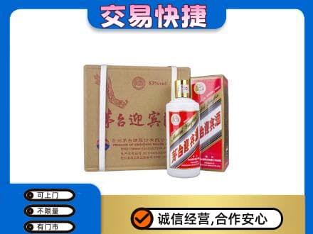 娄底茅台回收迎宾酒.jpg