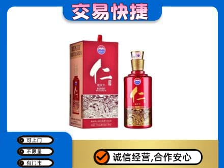 娄底茅台回收仁酒.jpg